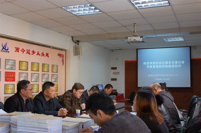 1575451310306072.jpg 運輸公司迎接自治區(qū)督查組考核_副本.jpg