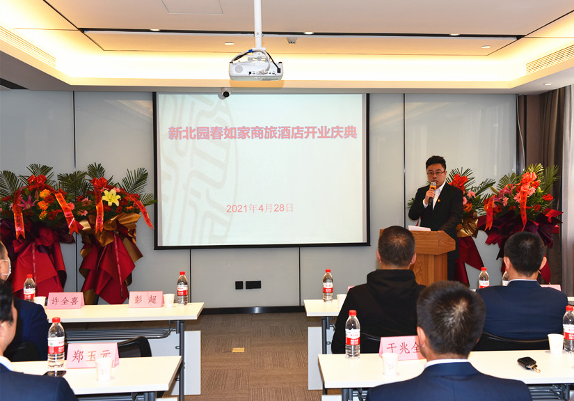 圖為：集團(tuán)公司總經(jīng)理彭超為北園春如家金旅酒店開(kāi)業(yè)致辭_副本.jpg